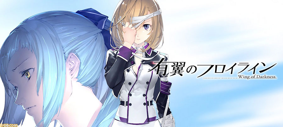 Wing of Darkness ตัวอย่างเกม