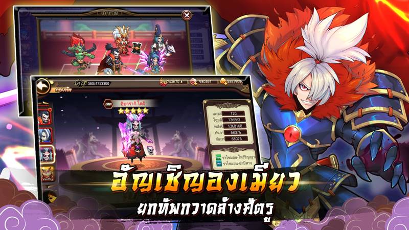 Samurai Master เกมมือถือ
