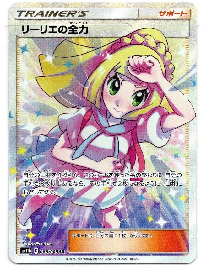 การ์ดเกม Pokemon
