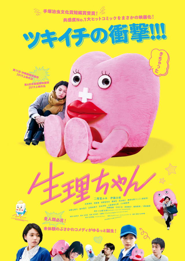Seiri-chan 1