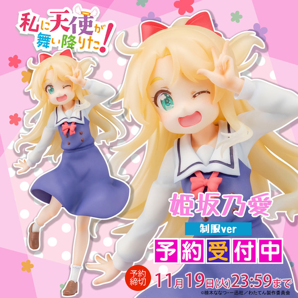 ฟิกเกอร์ HimesakaNoa