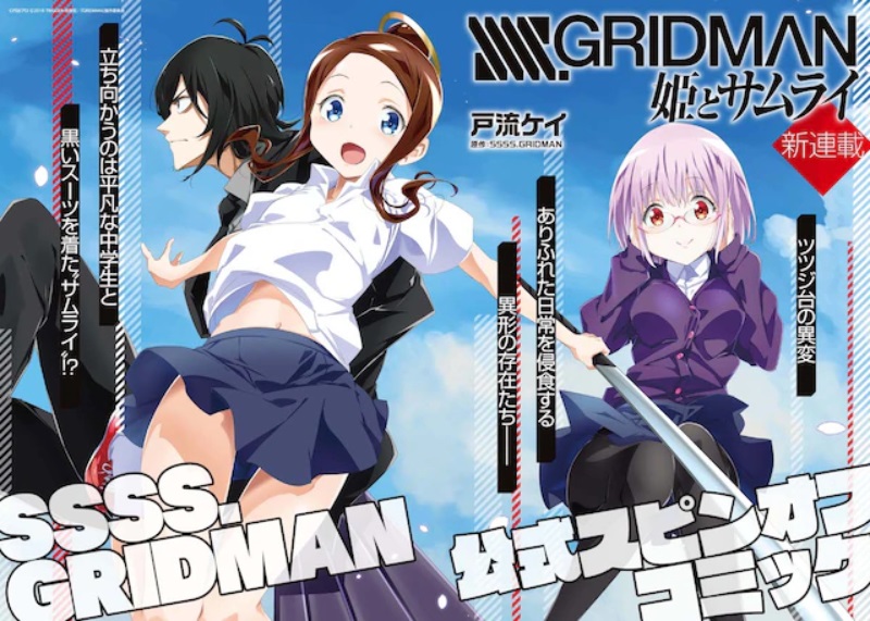 SSSS.GRIDMAN Spin-Off
