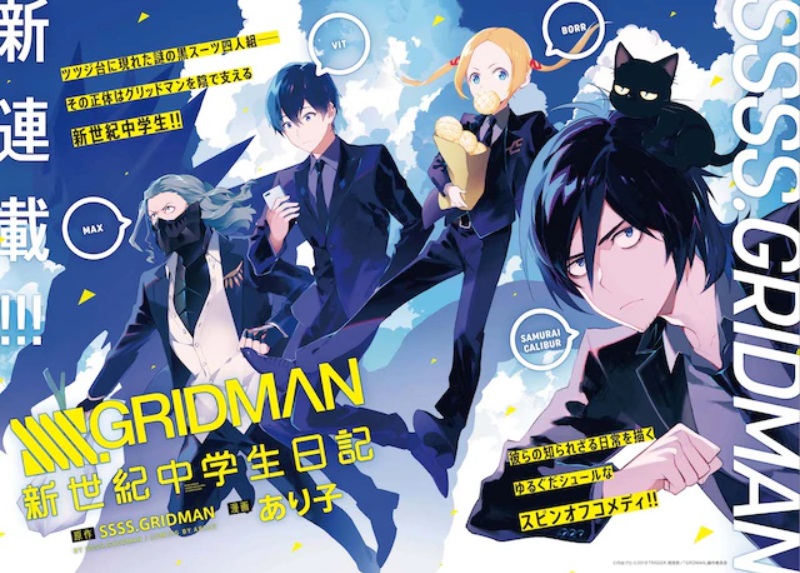 SSSS.GRIDMAN Spin-Off