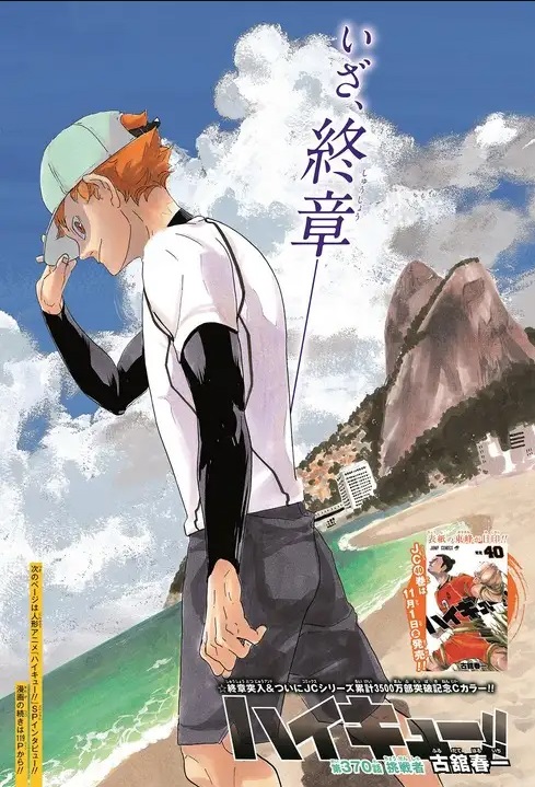 Haikyu ตีพิมพ์