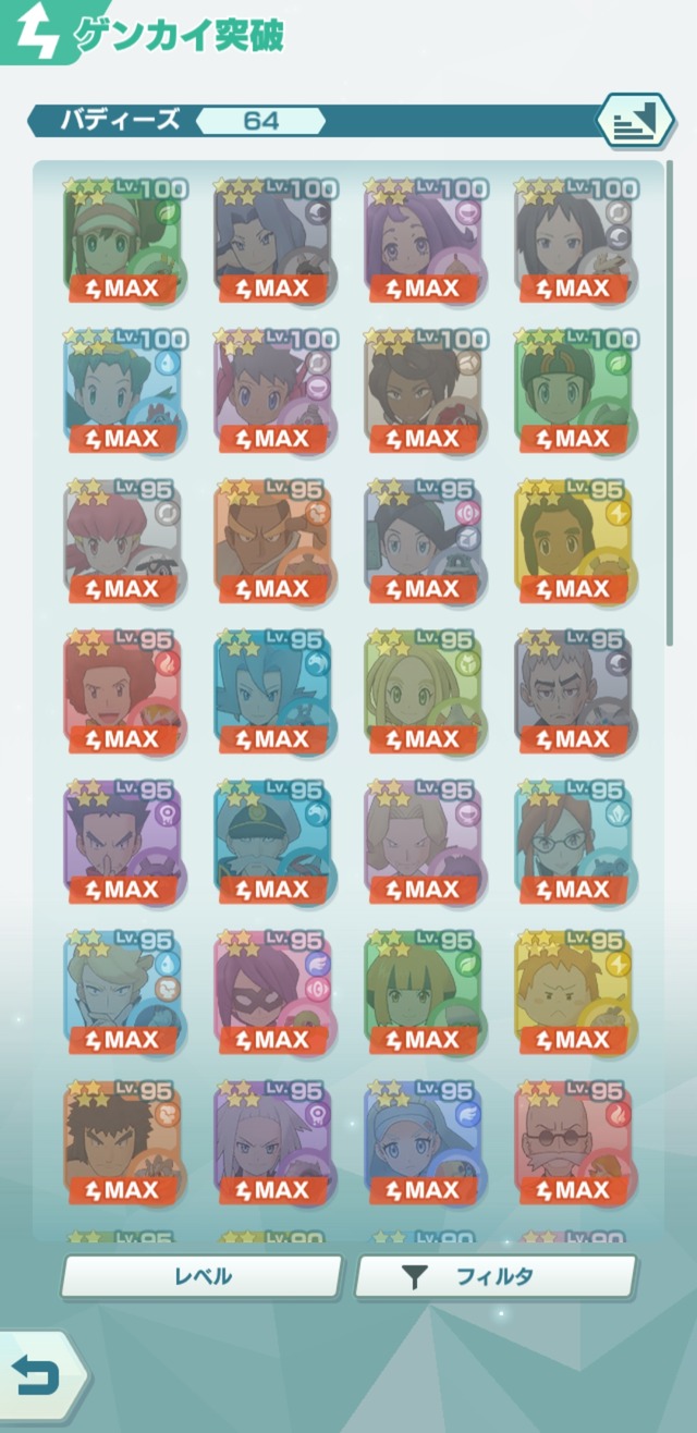 Pokemon Master เพดานเลเวล