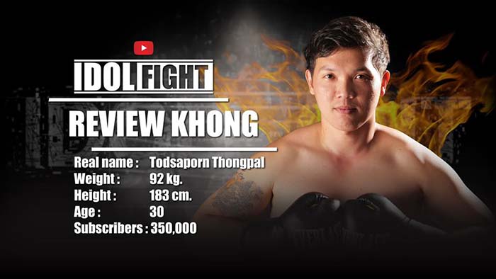 IF รวมภาพการแถลงข่าวงาน Idol Fight ศึกมวยกระชับมิตรของเหล่าไอดอล