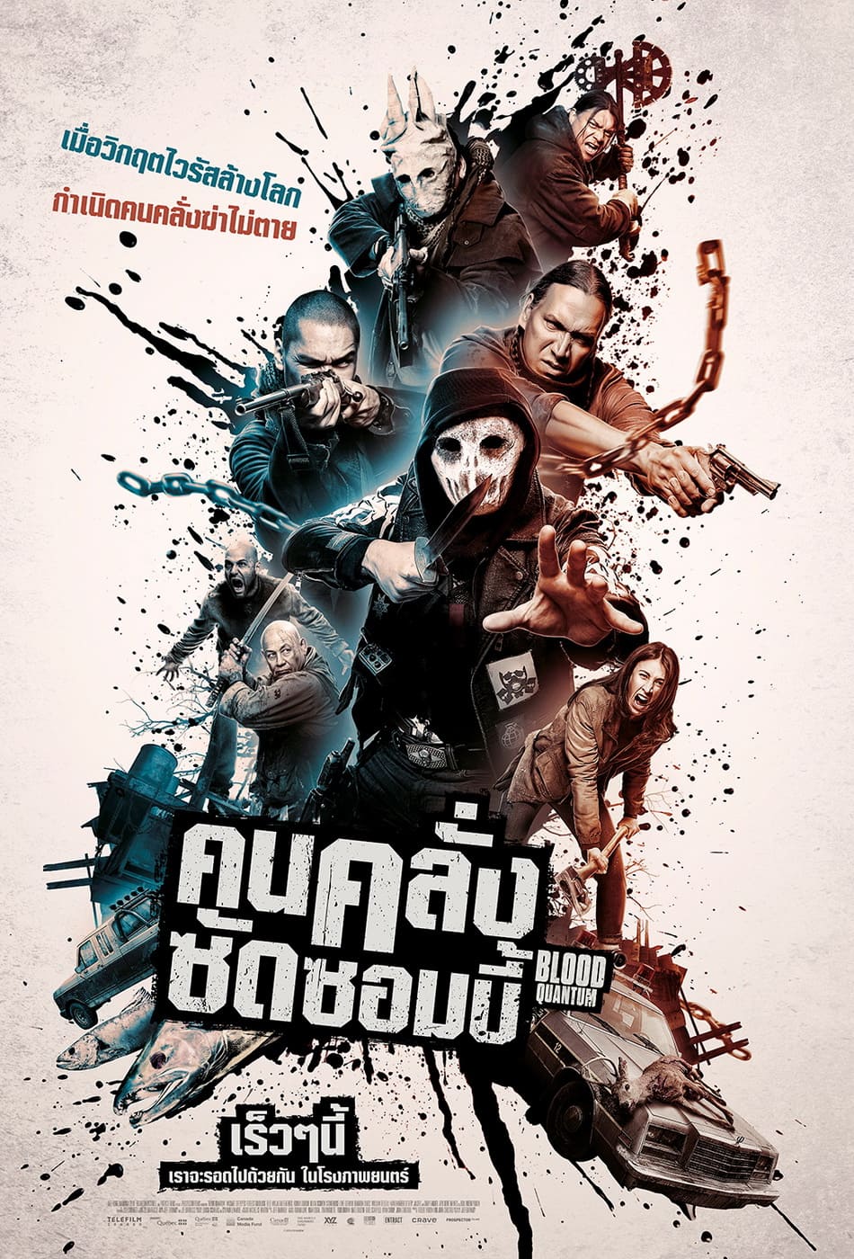 BLOOD QUANTUM คนคลั่งซัดซอมบี้ 3