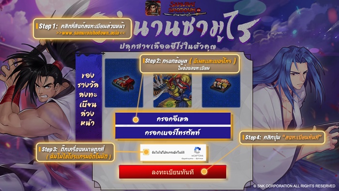 Samurai Shodown