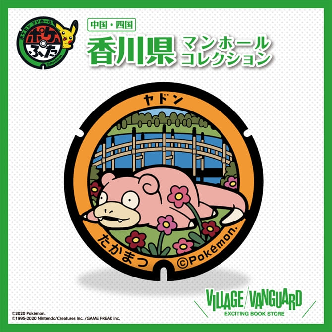 Slowpoke 12