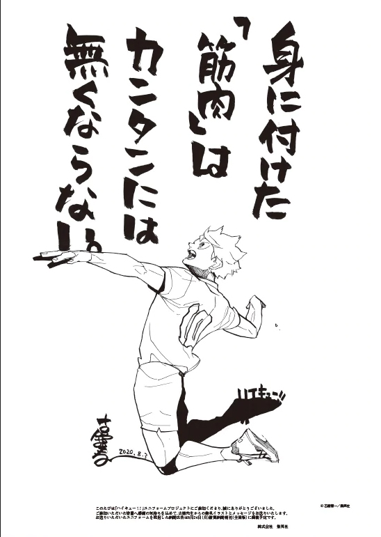 Haikyu!! Uniform Project 4