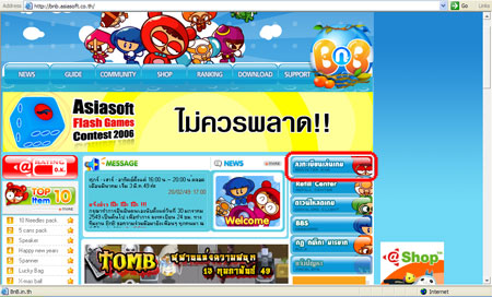 เกมส์ BnB