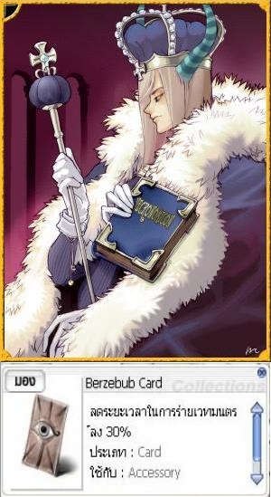 beelzebub card