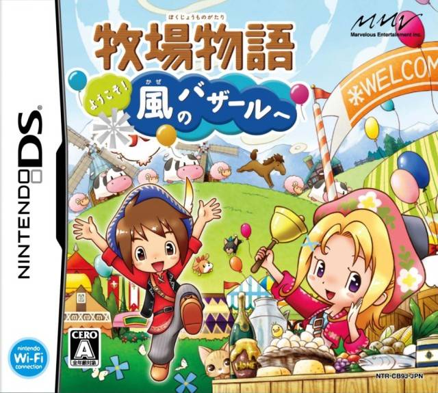 natsume harvest moon ds grand bazaar ds