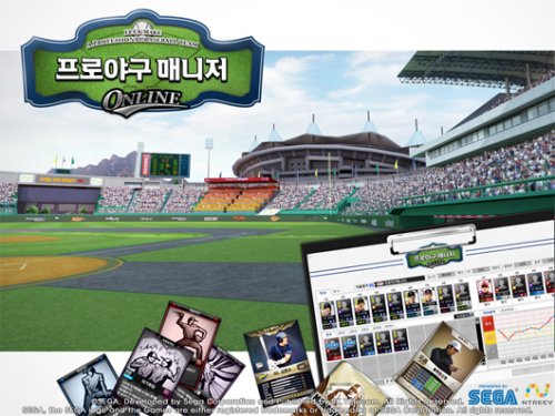 Online Sports Management เทรนด์ใหม่มาแรงของตลาดเกมออนไลน์เกาหลีใต้ชั่วโมงนี้