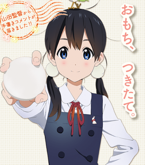 Tamako Market