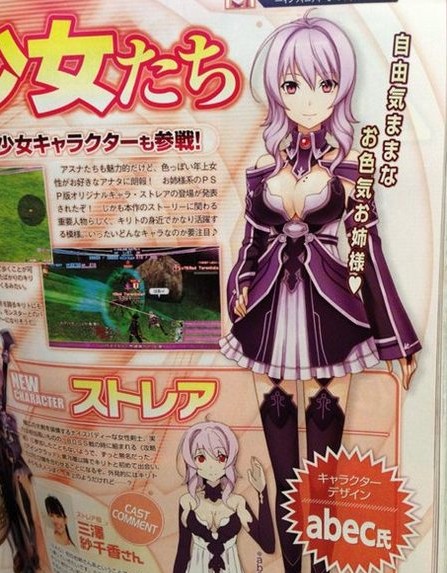 Strea Scan New Character SAO Infinity Moment