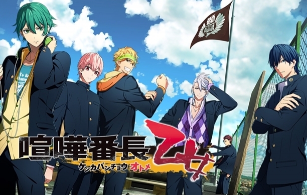 Kenka Banchou Otome Wiki - Best Car News 2019-2020 by ...