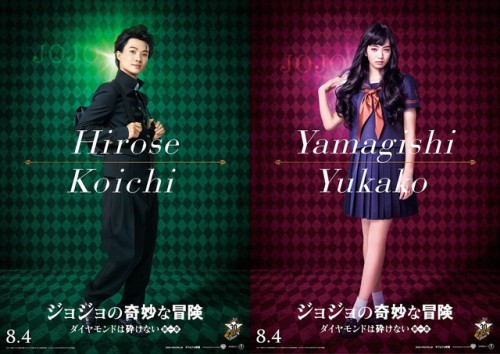 ภาพยนตร์ JoJo’s Bizarre Adventure: Diamond Is Unbreakable Live Action คนแสดงจริง
