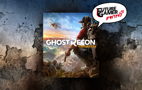 Tom Clancy's Ghost Recon Wildlands