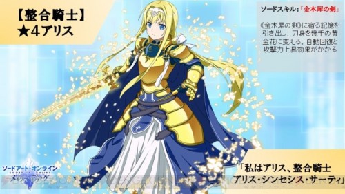 Sword Art พากย์ไทย