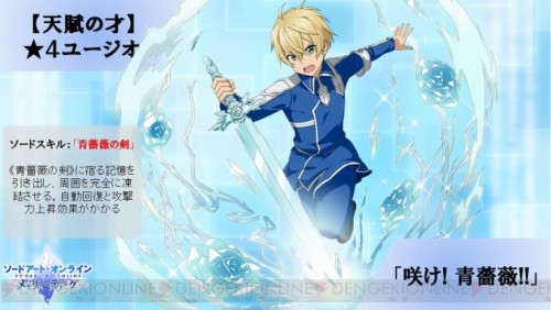 Sword Art พากย์ไทย