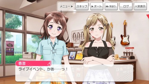 Bang Dream! Girls Band Party! 