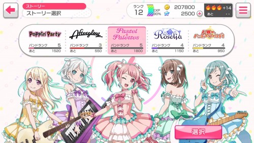 Bang Dream! Girls Band Party! 