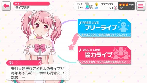Bang Dream! Girls Band Party! 