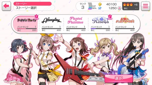 Bang Dream! Girls Band Party! 