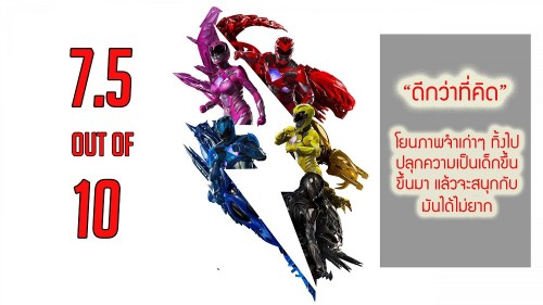 Power Rangers