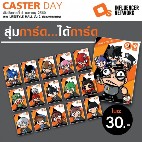 caster