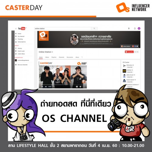 caster