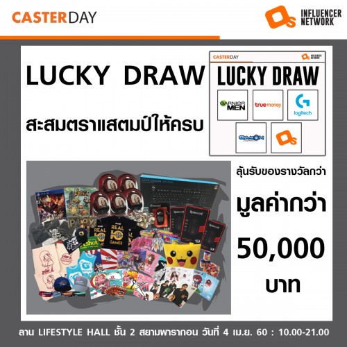 caster