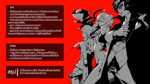 Persona 5
