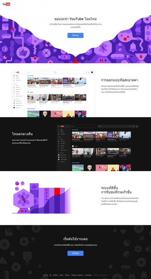 YouTube