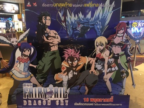 FairyTale: Dragon Cry