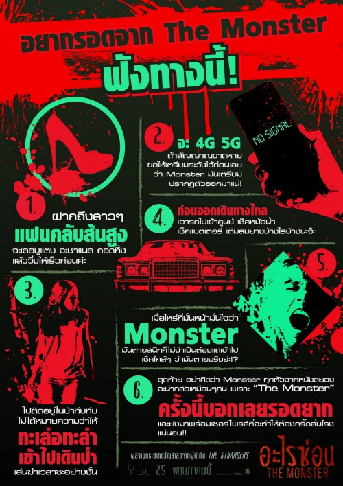 The Monster