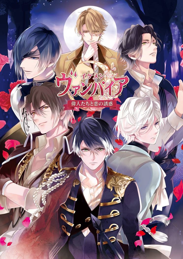 Ikemen vampire. Ikemen Vampire Temptation in the Dark. Ikemen Vampire Otome. Ikemen Vampire персонажи. Ikemen Vampire Otome персонажи.