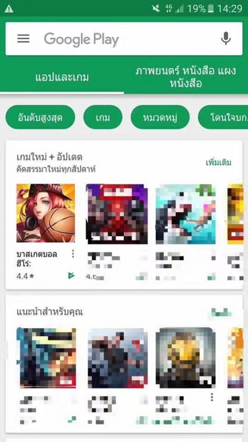บาสเกตบอลฮีโร่