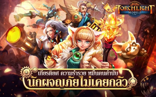 Torchlight Mobile