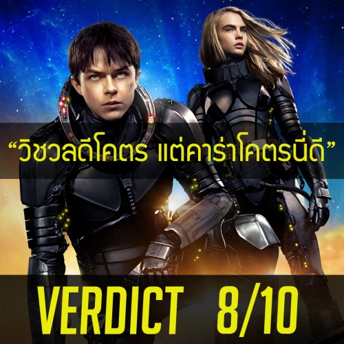 Valerian and the city of a thousand planets