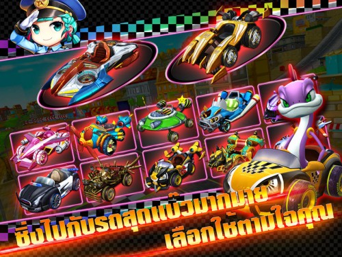 Toykart