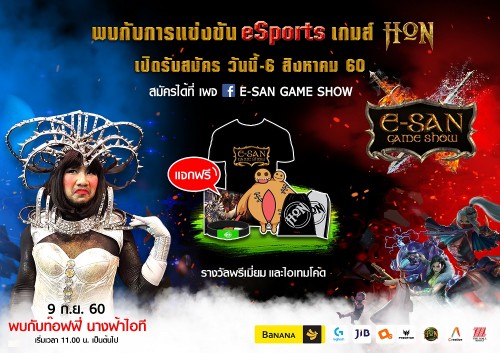 E-San Game Show 2017