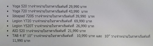 เลอโนโว