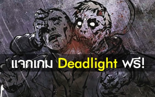 Deadlight: Director's Cut