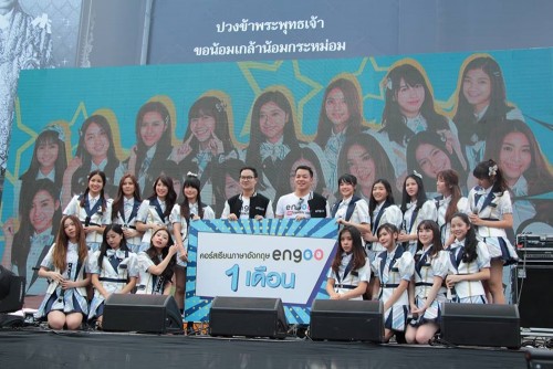 Engoo Live Concert 2017
