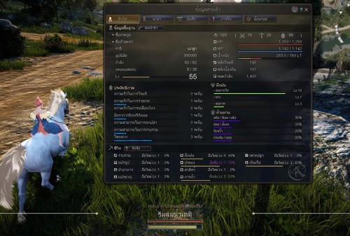 Black Desert 