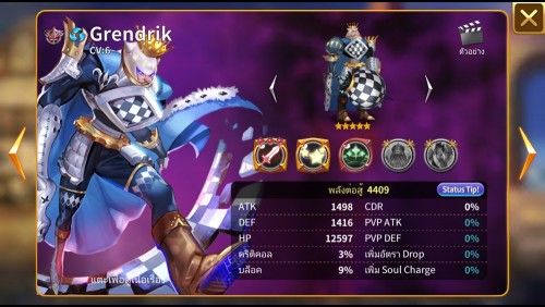 Fantasy Squad
