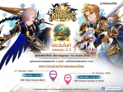 Seven Knights