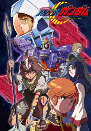 Mobile Suit MOON Gundam เผยภาพแรกฉบับมังงะพร้อมการปรากฏตัวของ อามุโร่